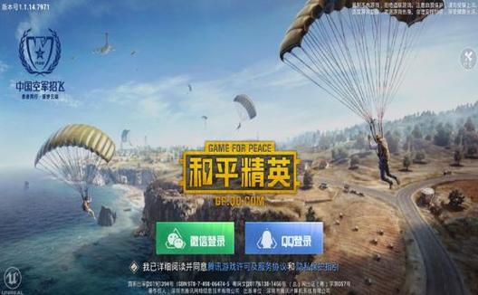 pubg地铁《神话》辅助内测一周无禁网无闪退