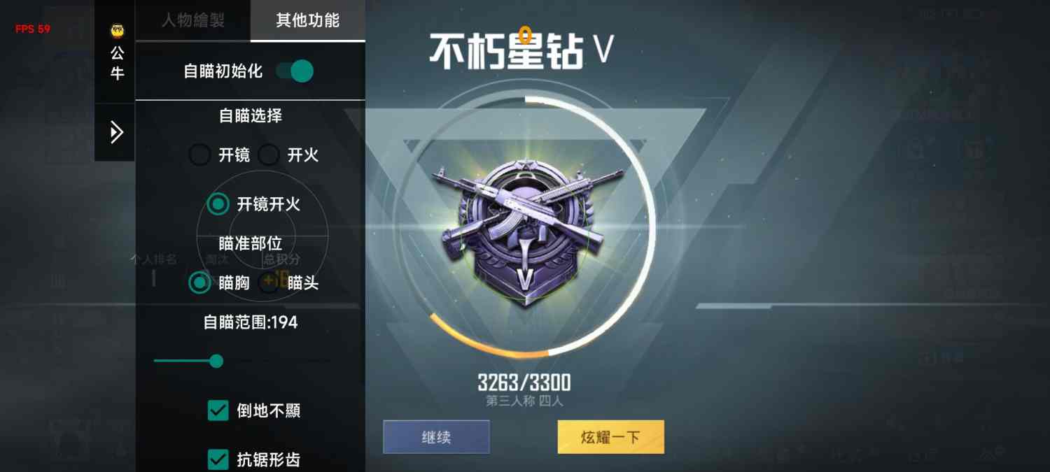 pubg地铁国际服《荔枝》辅助更新人物飞天功能版本